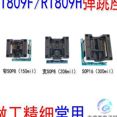RT809F RT809H 烧录器编程器 宽8 16脚 48脚弹跳座 读写座 转换座