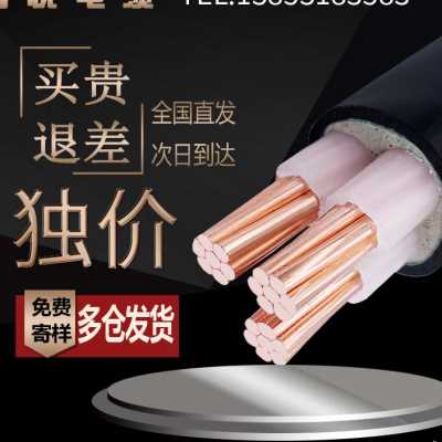 国标yjv电力电缆线2芯3芯4芯5芯10 16 25 35平方阻燃铜芯控制缆线