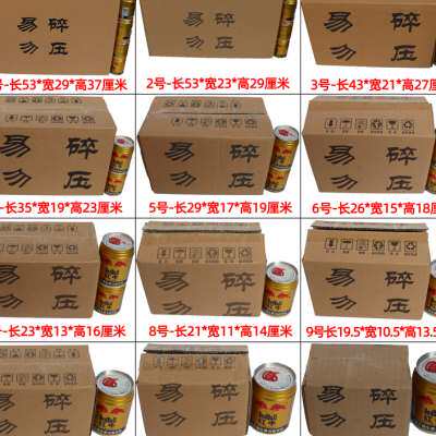特硬快递搬家纸箱加厚箱子打包收纳盒物流超大码纸箱包邮订做定制