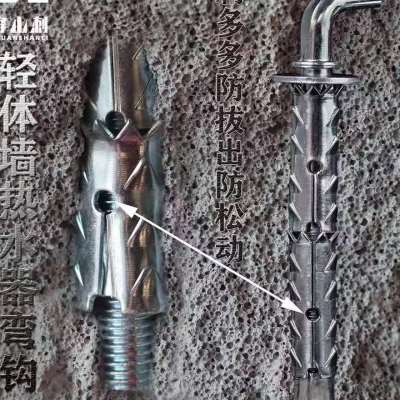 电热水器膨胀螺丝 固定挂钩通用型穿山刺热水器钩 专用于砌块砖