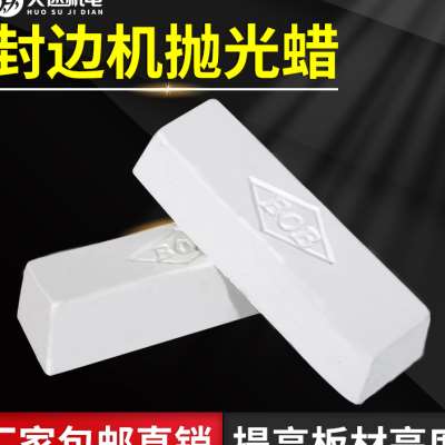 封边机抛光蜡家具固体抛光蜡木头木板材填缝增白提亮修复木工配件
