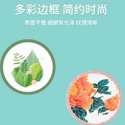33cm圆形美术边框裱卡纸古风彩色印花边水粉画纸边框儿童绘画纸