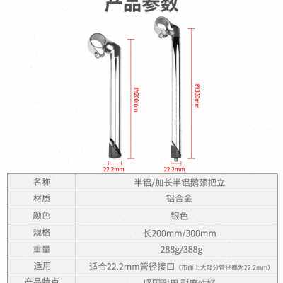 自行车把立杆半铝鹅头把立管前叉立管25.4二六型车把加高配件大全
