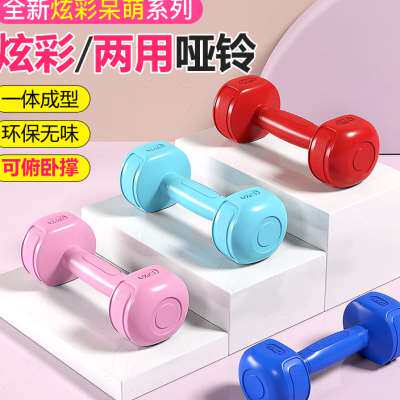 哑铃女士包胶一对儿童健身瑜伽塑臂1kg健身器材家用2/3/4男小哑铃