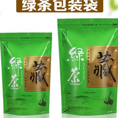 茶叶包装袋红茶大红袍高山茶250g绿茶500克通用自封自立定做logo