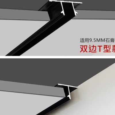 石膏板悬浮吊顶收边条阴角U型工艺槽铝合金属型材装饰t形压条白黑