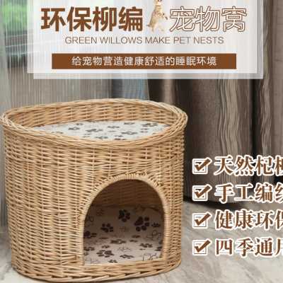 藤窝藤编猫窝柳编狗窝宠物窝贵宾泰迪小型犬窝夏季四季通用可拆洗