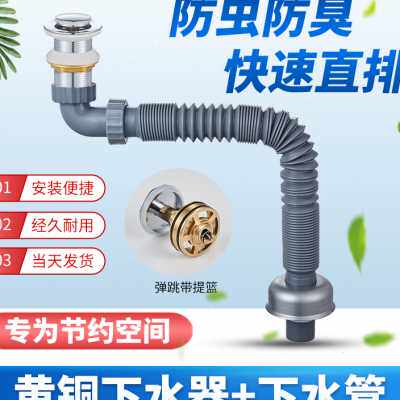 短款洗脸盆全铜弹跳翻盖防臭堵下水器台面盆墙排地排侧排后置软管