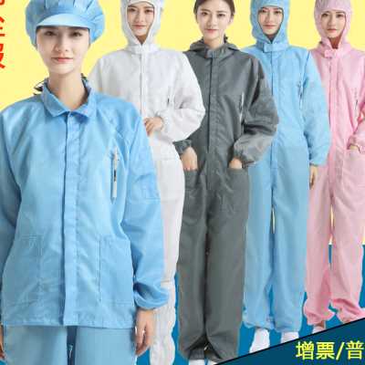 防静电工作服 白色三连体服有口袋防护喷漆无尘服粉色全身防护服