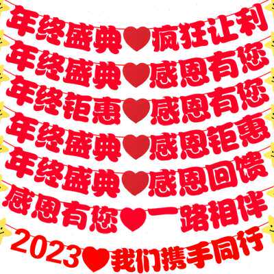 双十二氛围布置电商办公室装饰品吊旗彩旗拉旗激励横幅挂旗装饰