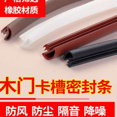 木门缝隔音条密封条静音防撞条防风胶条门框房门消音门封条卡槽式