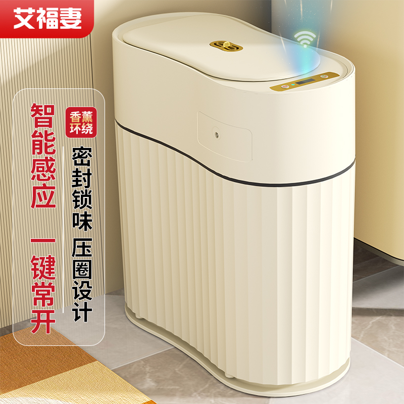 智能感应垃圾桶家用大容量客厅厨房卫生间防水窄缝轻奢电动开盖