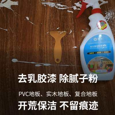 木家具地板胶清洁剂铝合金不锈钢门窗墙漆胶污残留卫生间清洁剂