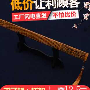 戒尺家用教师专用加厚加长尺子竹条弟子规劝学送老师教鞭托架竹尺