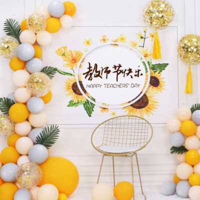 教师节幼儿园小学班级教室气球装饰场景气氛活动布置背景布展板