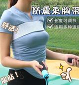 束胸带运动跳绳防震压胸带护胸部固定高弹力绷带绑带裹胸跑步胸托
