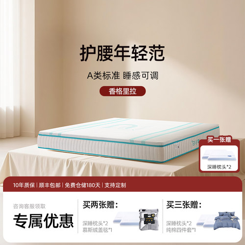 梦小白床垫乳胶黄麻环保可水洗