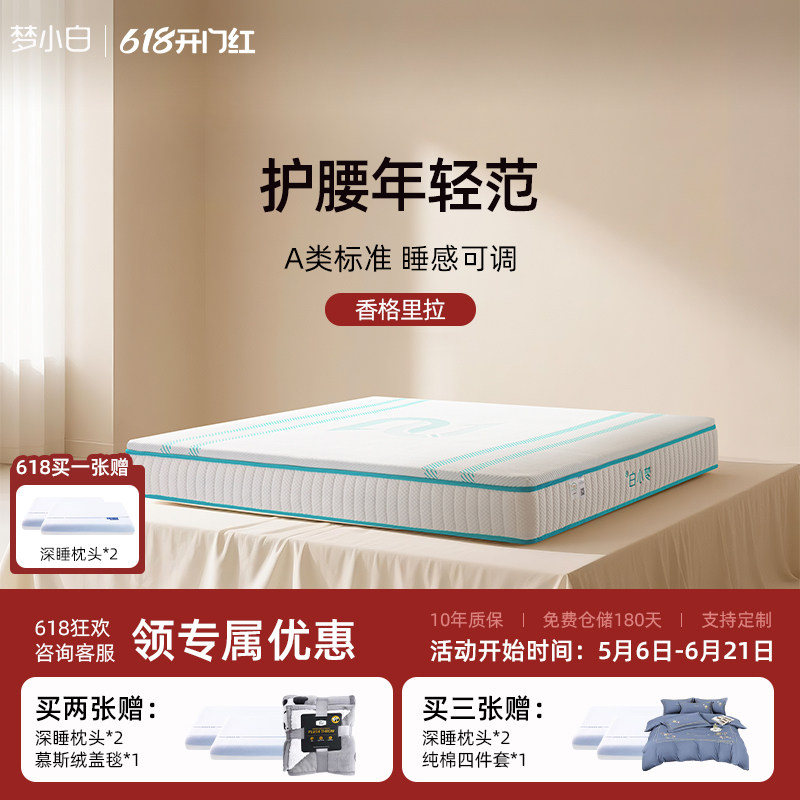 梦小白床垫乳胶黄麻环保可水洗