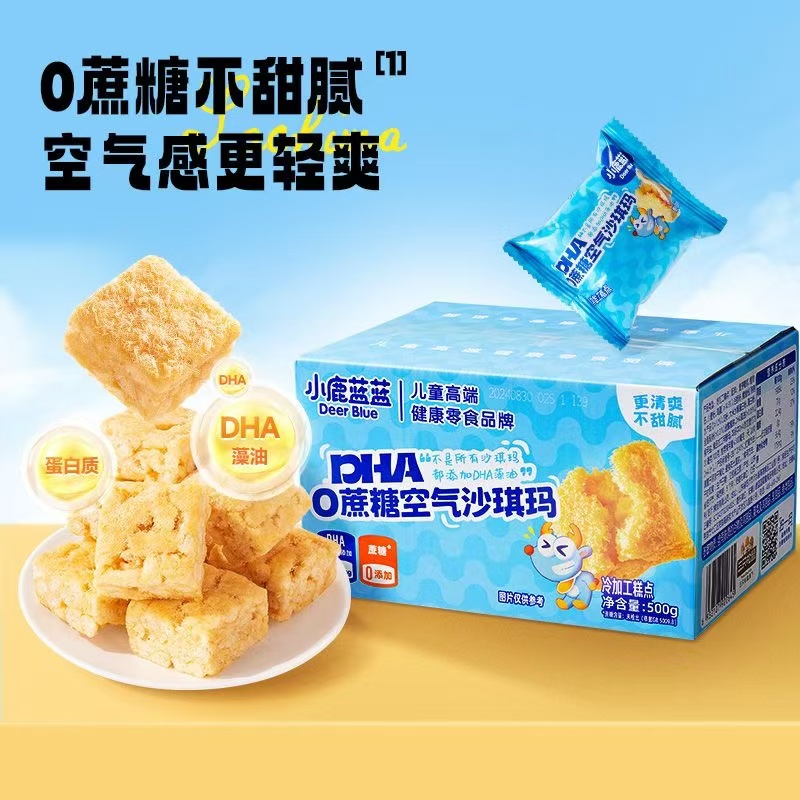 小鹿蓝蓝0蔗糖DHA鳕鱼空气沙琪玛