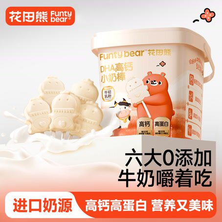 花田熊DHA高钙小奶棒奶片新年儿童零食奶贝无添加白砂糖150g*1桶