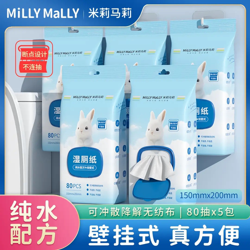 米莉马莉弱酸湿厕纸母婴经期放心