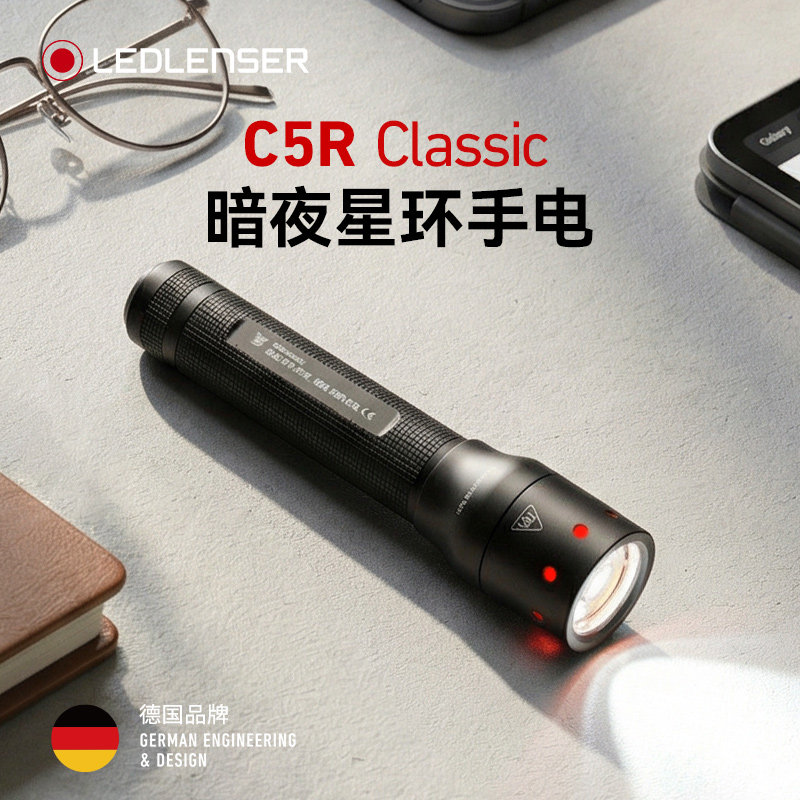莱德雷神C5R高端手电筒 可充电强光变焦2档防水EDC战术