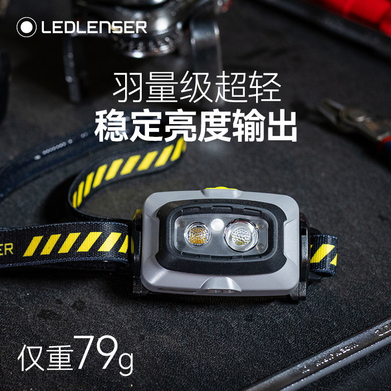 LEDLENSER莱德雷神HF4R WORK检修维修头灯强光高显色充电超长续航