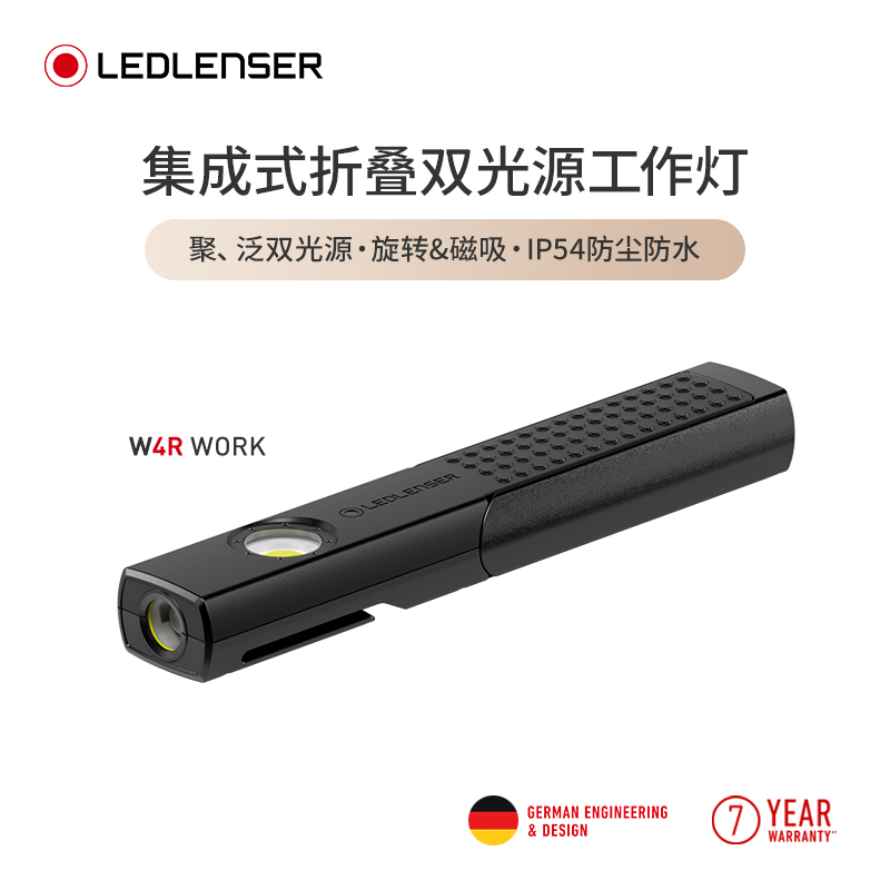 莱德雷神汽修维修灯磁吸笔灯手电