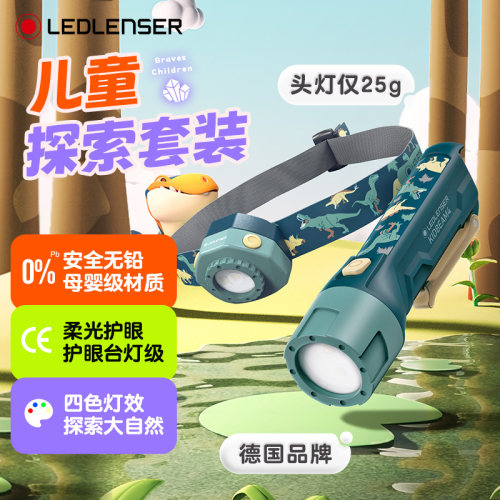 莱德雷神德国儿童手电筒
