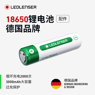 电池18650电池充电18650电池锂电池LEDLENSER