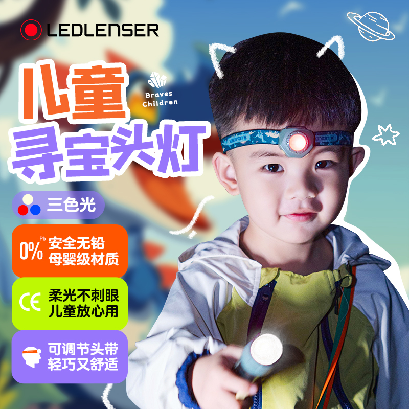 莱德雷神头灯25g超轻不刺眼
