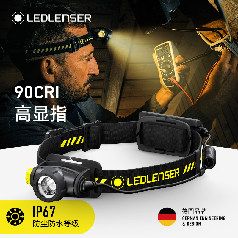 LEDLENSER莱德雷神德国H5R Work登山户外变焦夜钓头灯超长续航