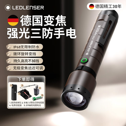 P7RSIG强光变焦手电全球畅销款