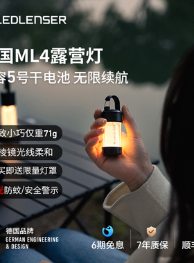 德国莱德雷神ML4露营灯长续航户外便携迷你帐篷灯天幕挂灯氛围灯