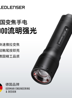 【5折特价】德国莱德雷神C7R 手电筒高端战术手电可充电推拉变焦