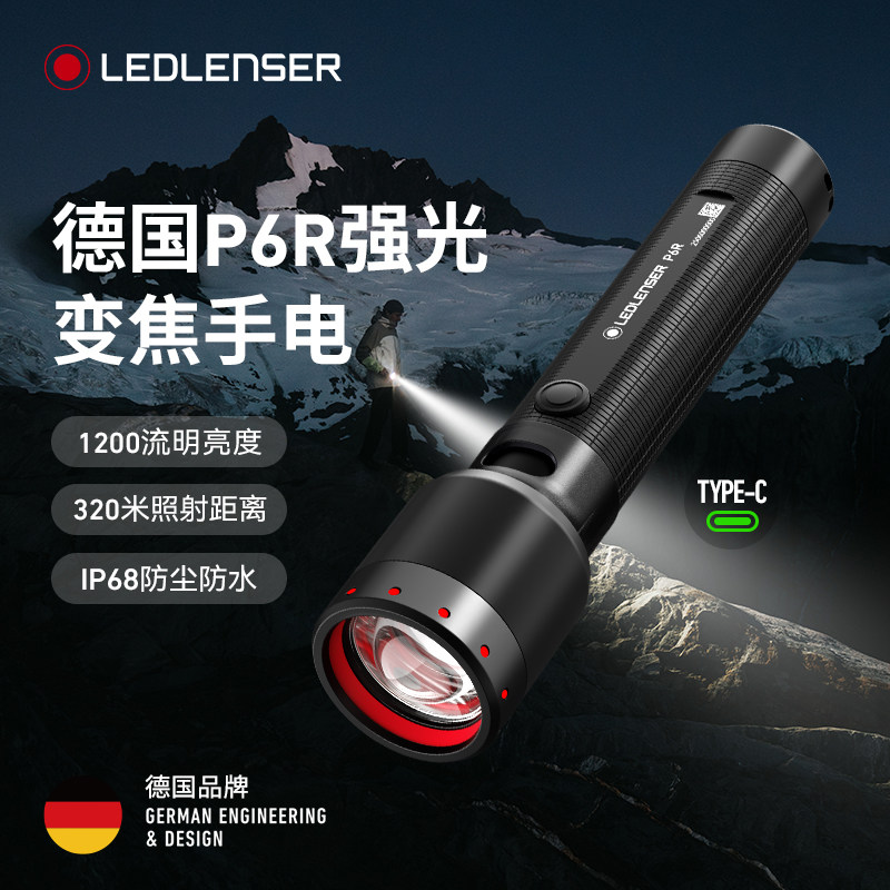 莱德雷神P6R手电新款强光变焦超亮长续航防水type-c充电家用户外