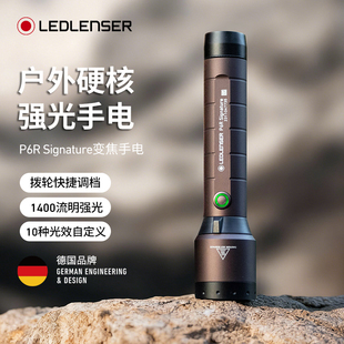 【5折特价】莱德雷神德国P6R户外变焦手电筒强光长续航DIY灯光