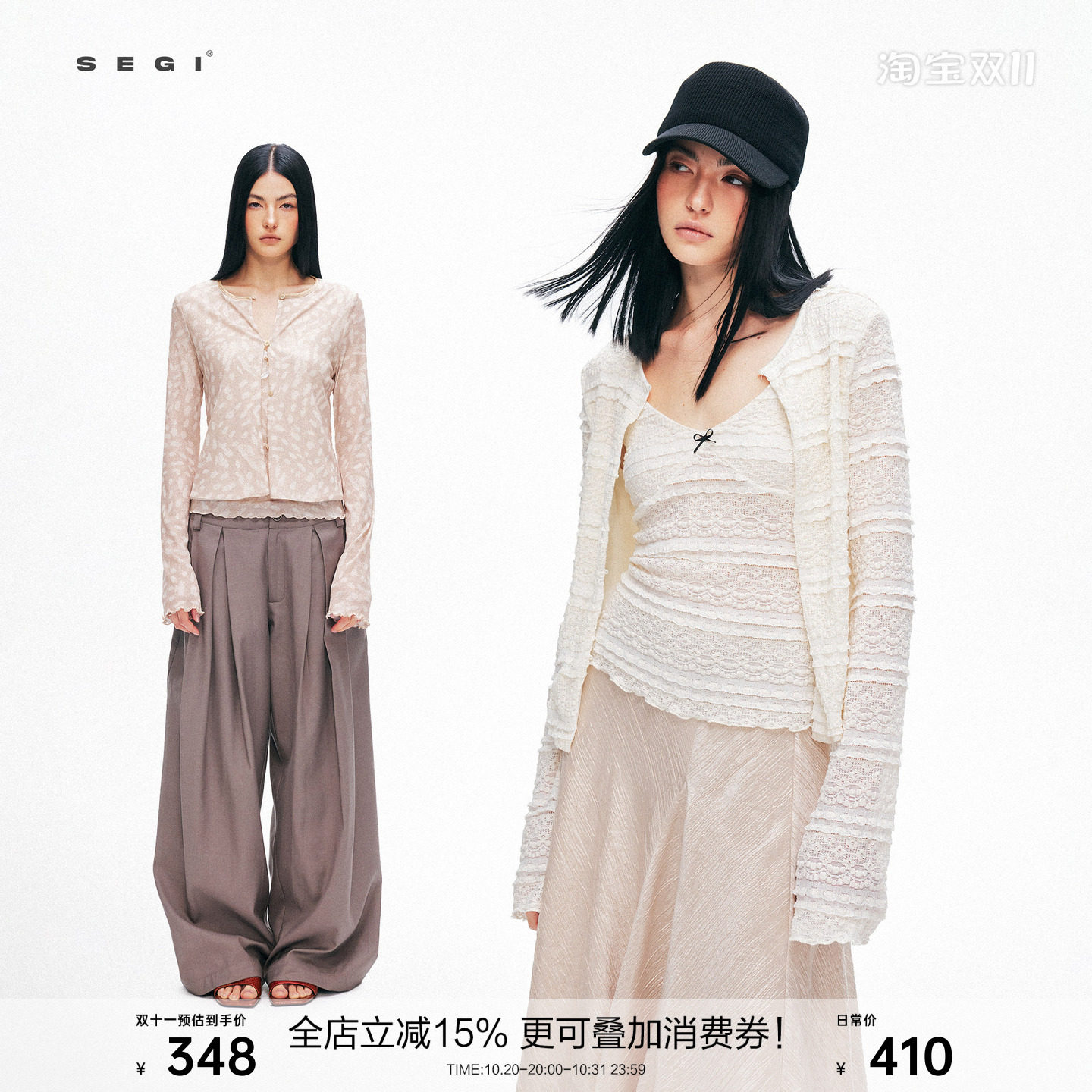 SEGI 韩国进口面料立体蕾丝吊带罩衫两件套 白色/豹纹