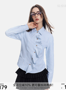 SEGI 早秋季新款蓝色条纹荷叶边衬衣女修身设计感气质长袖上衣