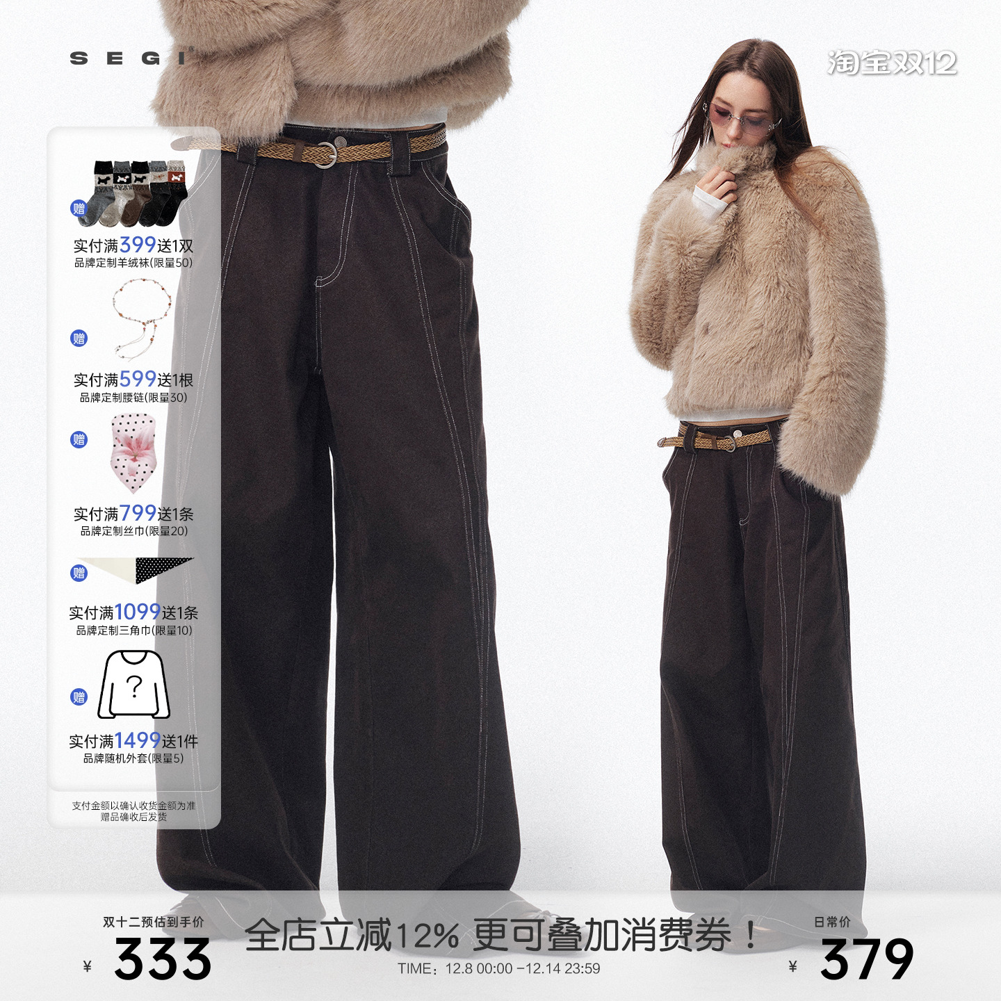 SEGI 原创设计冬季新款分割撞色压线水洗廓形异形口袋牛仔长裤