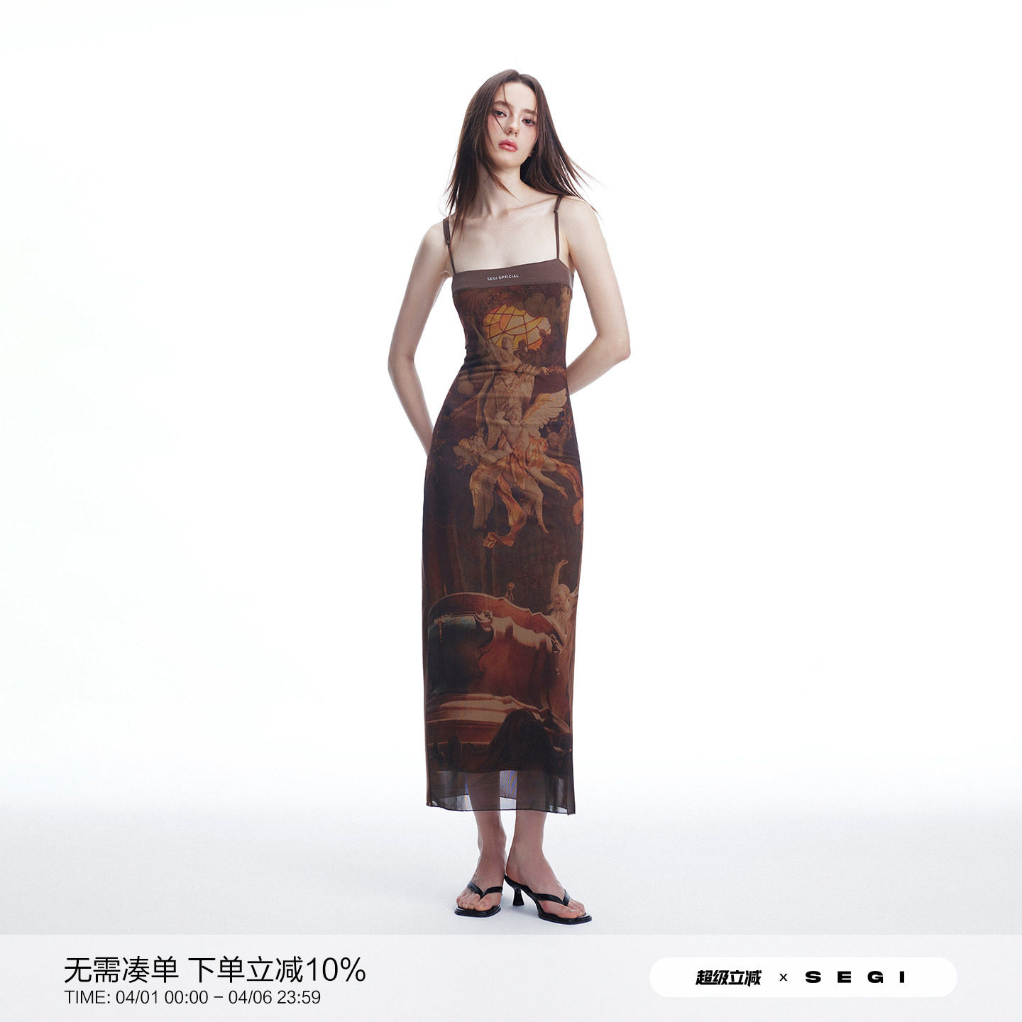 SEGI 原创设计夏季新款雕塑印花拼接长裙女高级感吊带气质连衣裙