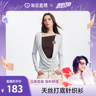 立体剪裁荡领假两件天丝女打底针织衫 早秋新款 上衣 曹颖甄选