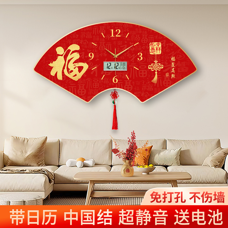 扇形装饰画万年历挂画钟表挂钟客厅家用现代餐厅大气电视静音时钟图片