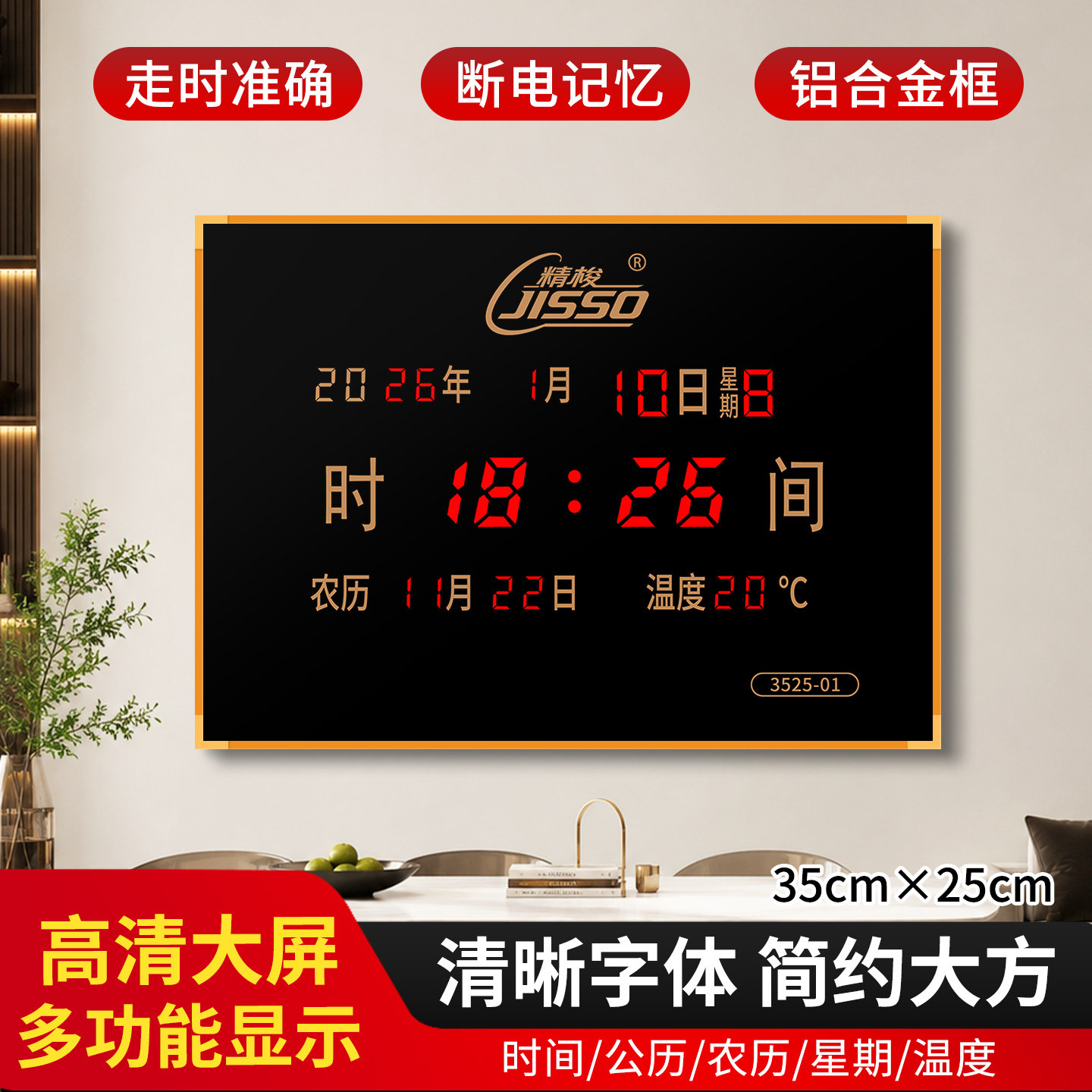 LED数码电子时钟钟表万年历日历医院学校客厅静音铝合金夜光挂钟
