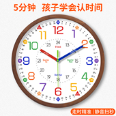 早教学习实木静音挂钟客厅书房学习家用钟表学生挂墙免打孔时钟