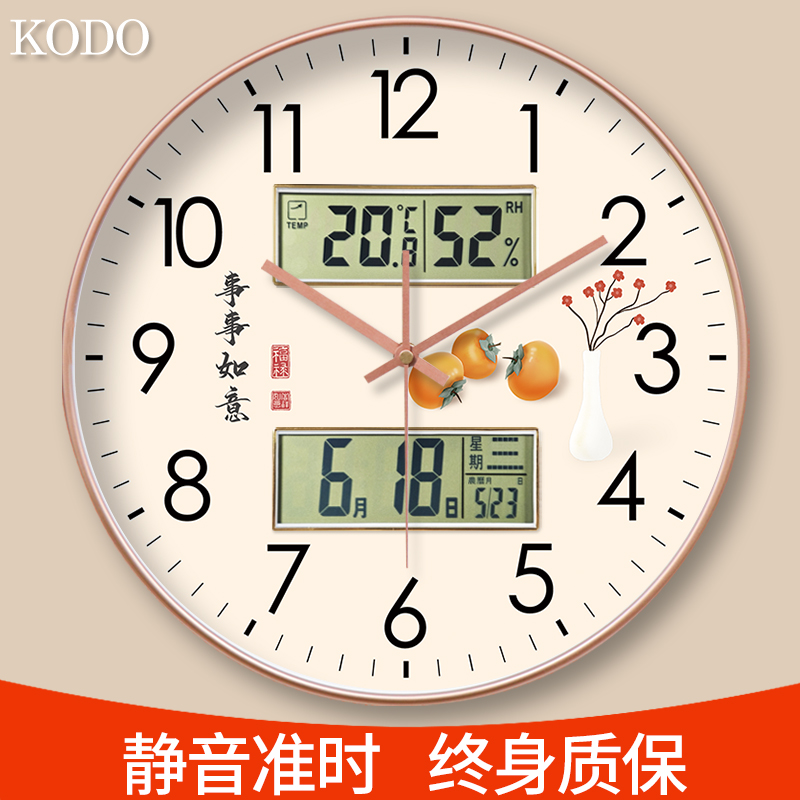 钟表挂钟客厅家用时尚创新双日历时钟表挂墙事事如意大吉大利静音