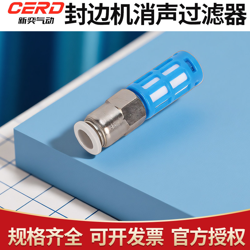 木工机械封边机喷射清洁装置雾化铜喷头过滤网过滤消音器消声器