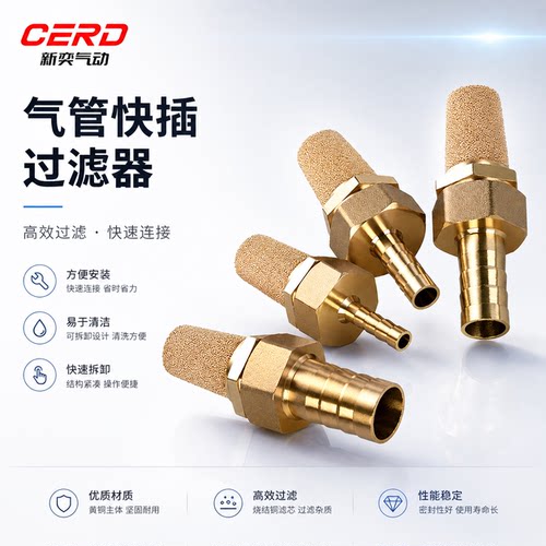 电动喷雾器水管进 下水过滤网水泵过滤杂质全铜宝塔4分内螺纹接头
