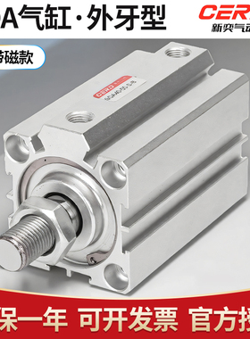 SDA外牙薄型气缸带磁20/25/32/40/50/63/80/100X10X15X25X50-S-B