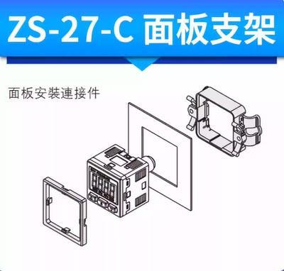 SMC型数显表支架ZS-27-C/D铁支架ISE30A面板ZS-38-A1/A2/A3 DPA2